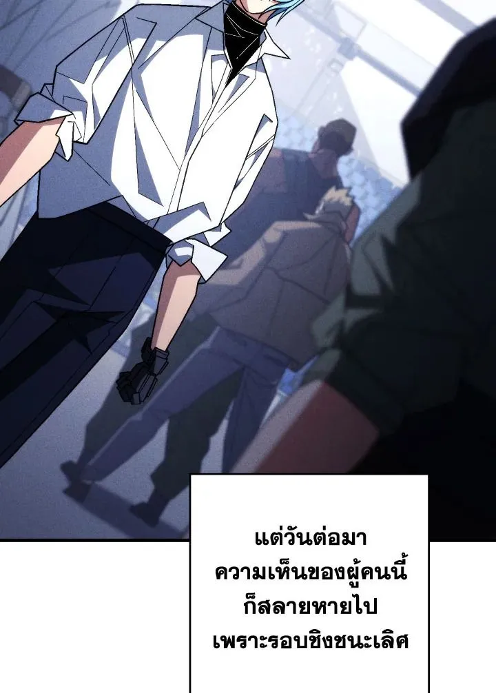 The Hero Returns ตอนที่ ตอนที่ 99 รูปที่ 114