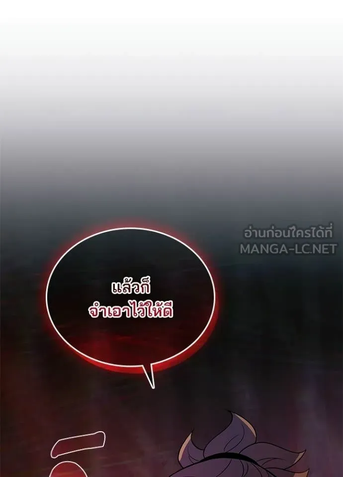 Villain to kill ตอนที่ 218 รูปที่ 88