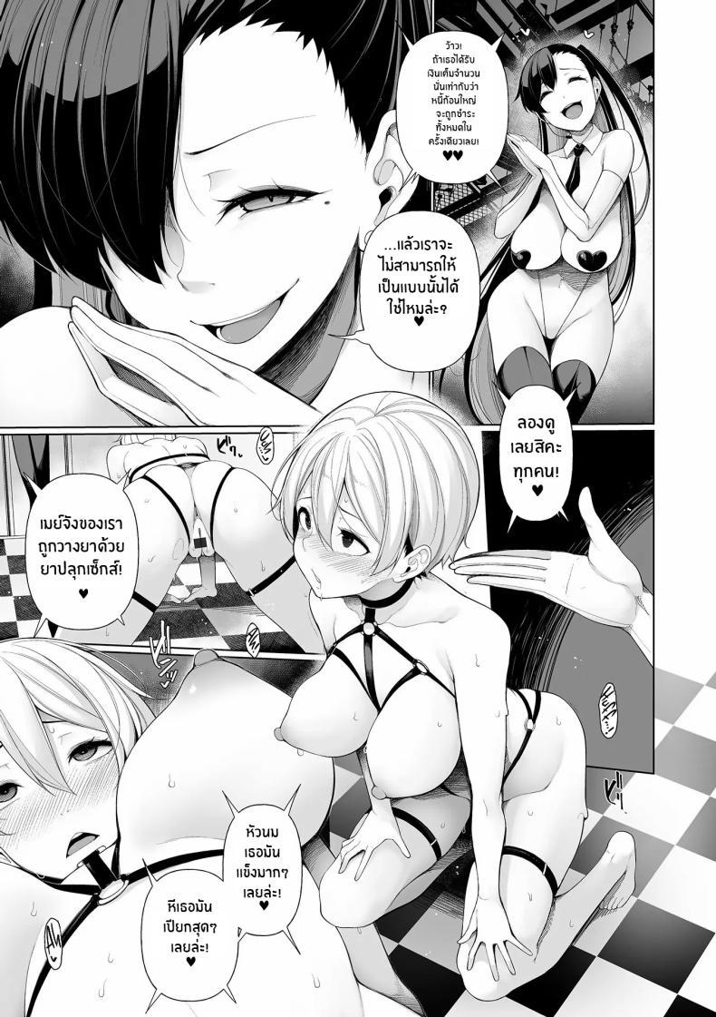 Doujin-Lc- อ่าน โดจิน มังฮวา เกาหลี ญี่ปุ่น จีน แปลไทย เกมโชว์ปลดหนี้ [Sakamata Nerimono] Shakkin Hensai Variety ตอนที่ 1 2 3 4 5 6 7 8 9 10 11 12 13 14 ฟรี ไม่มีโฆษณา อ่าน โดจิน Manhwa เกาหลี ญี่ปุ่น จีน เรามีครบ คัดมาให้เน้นๆ โดจิน 18+ รับประกันความฟินโดย  Doujin Lc