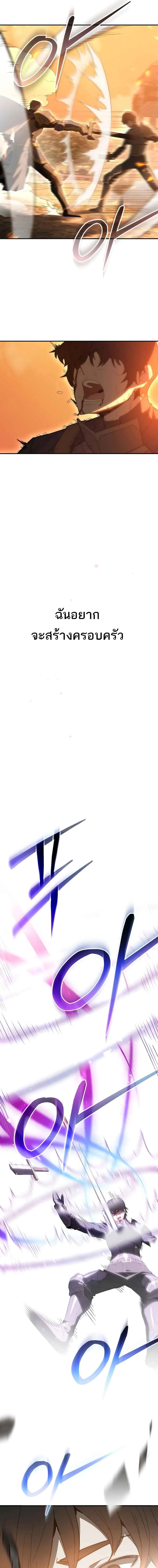 Reincarnated as a Genius Prodigy of a Prestigious Family เด_กกำพร_าอย_างฉ_นได_กล_บมาเก_ดใหม_ในตระก_ลข_นนางซะง_น ตอนที่ ตอนที่ 1 รูปที่ 25