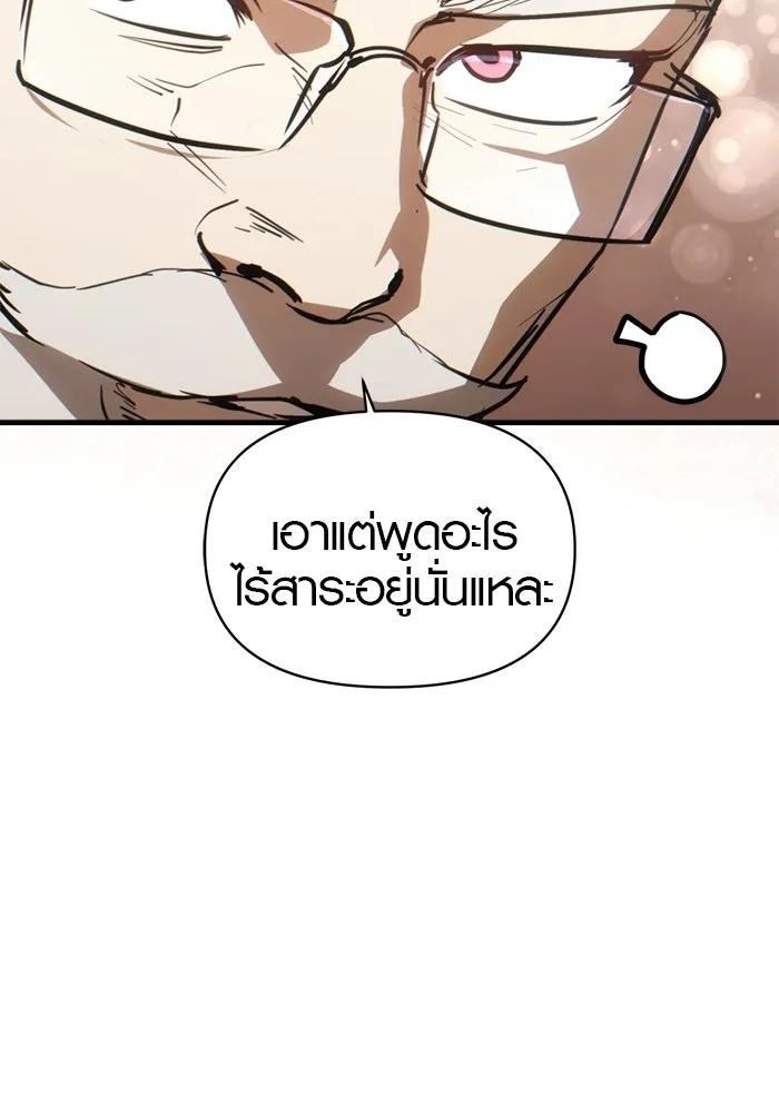 บันทึกรักลูกสาวเจ้าพ่อ ตอนที่ 50 (ตอนจบ) รูปที่ 43