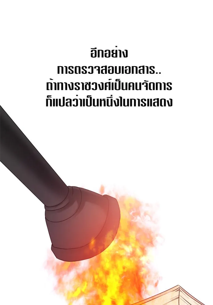 ชิงชีวิตพลิกลิขิตชะตา ตอนที่ 81. หนีไปหรือไม่ก็เผชิญหน้าต่อสู้ รูปที่ 128