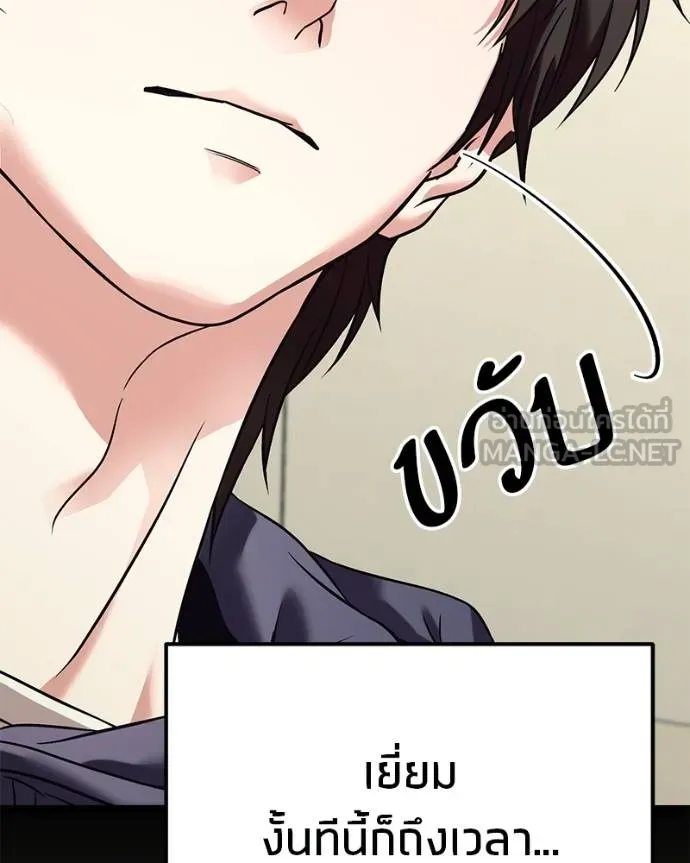 โทษที พื้นที่นี้ ตอนที่ 28 รูปที่ 40