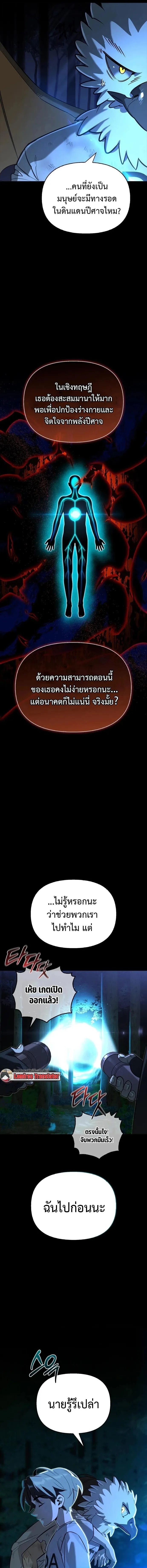 S-Class Hunter Heals with Monsters ฮ_นเตอร_ ระด_บแกร_งก_บฟาร_มมอนสเตอร_ส_ดป_วน ตอนที่ ตอนที่ 14 รูปที่ 7