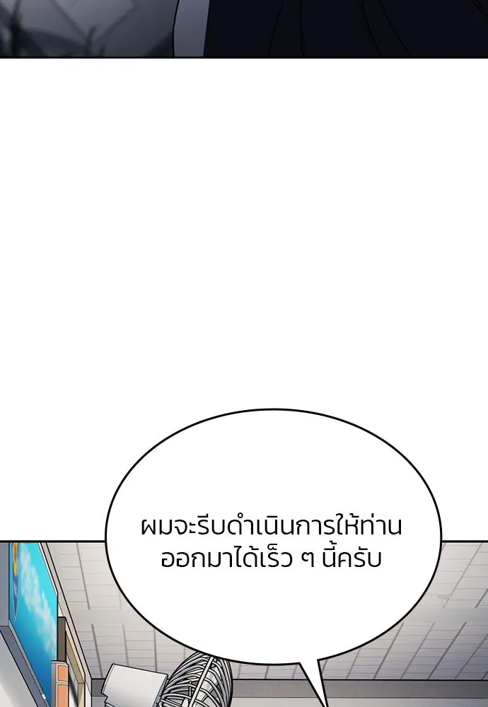 รักแล้วห้ามเลิก ตอนที่ 33 รูปที่ 85