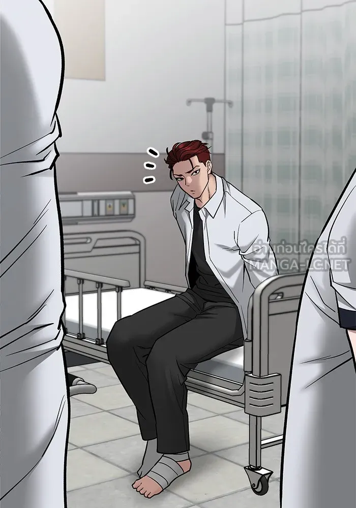 เลวฟาดเลว ตอนที่ 75 รูปที่ 9