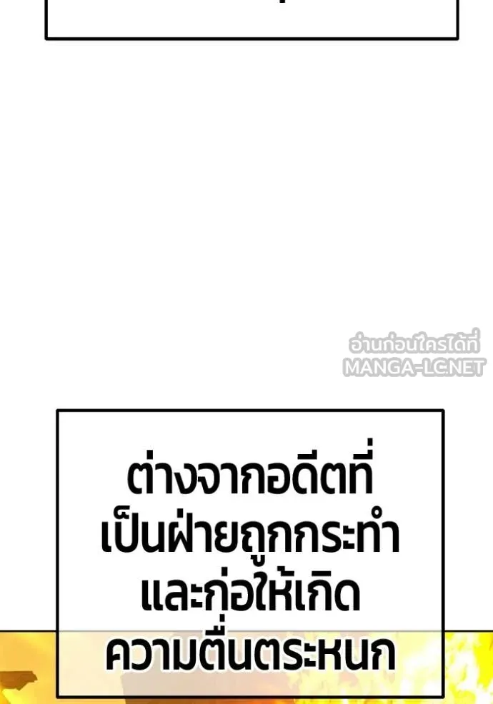 +99 ท่อนไม้ ตอนที่ 190 รูปที่ 34