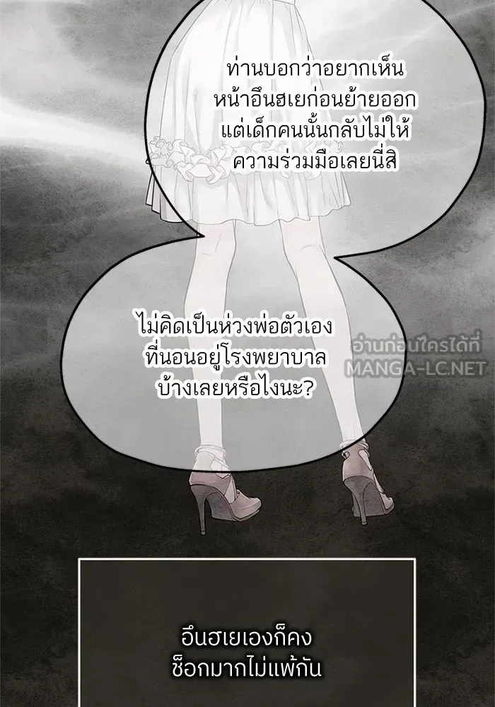 สลับรัก สลับชะตา ตอนที่ 33 รูปที่ 45