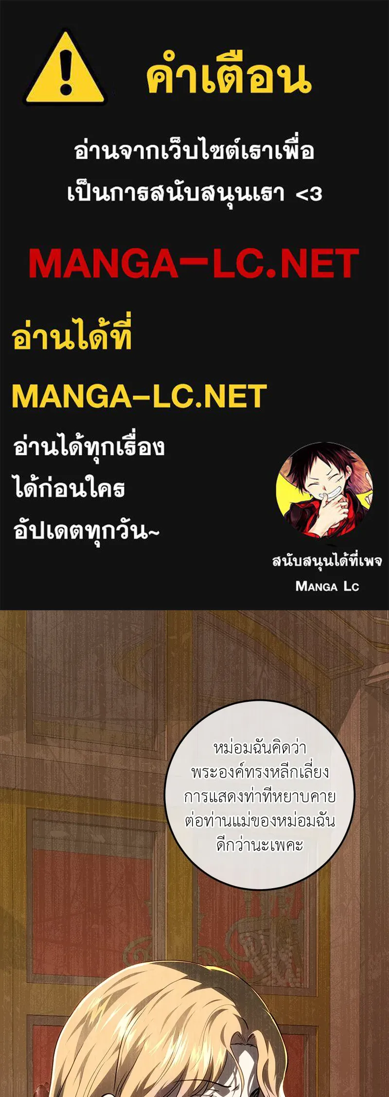 เจ้าหญิงคลั่งแห่งวังหลวง ตอนที่ 115 รูปที่ 1