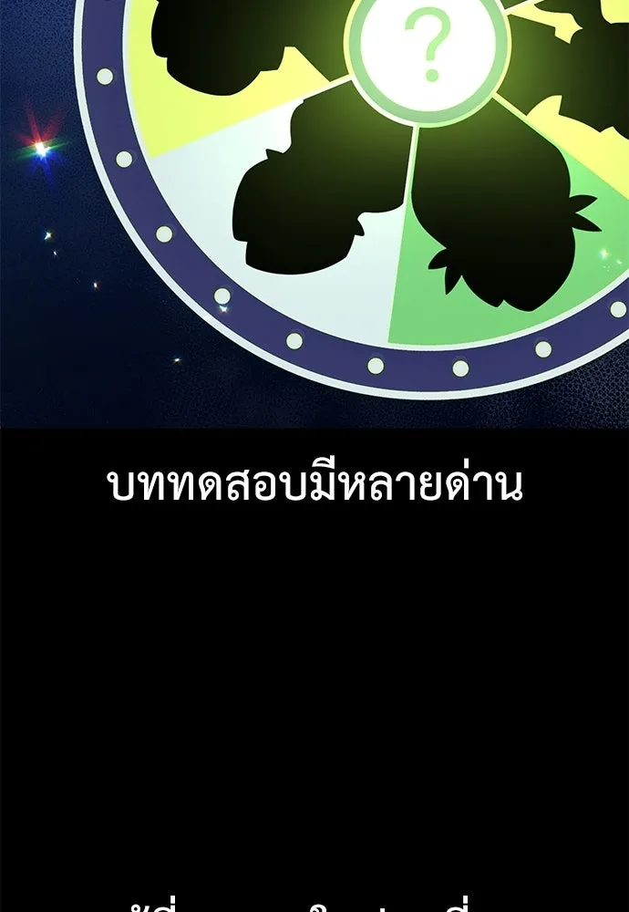 ไอ้เพลเยอร์นั่น ฉันฆ่ามันเอง ตอนที่ 86 รูปที่ 65