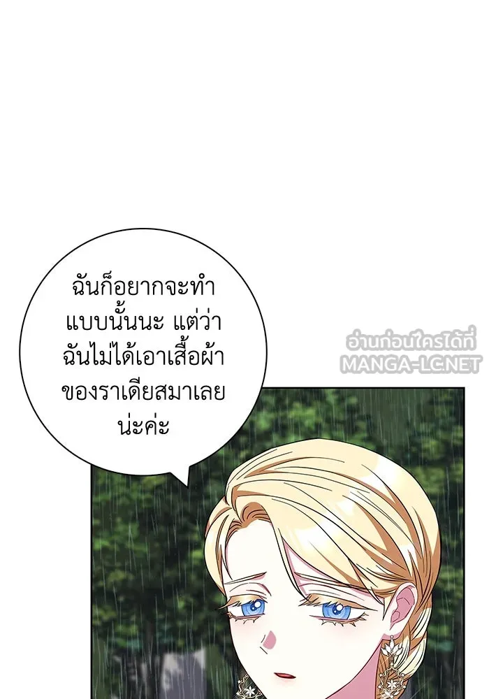 ฉันกลายเป็นแม่พระเอกนิยายจอมเสเพล ตอนที่ 27 รูปที่ 78