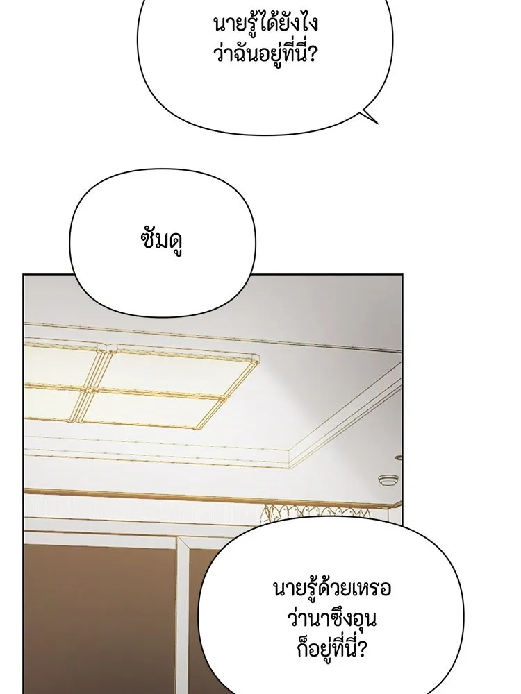 เพียงรุ่งอรุณ ตอนที่ 50 รูปที่ 64