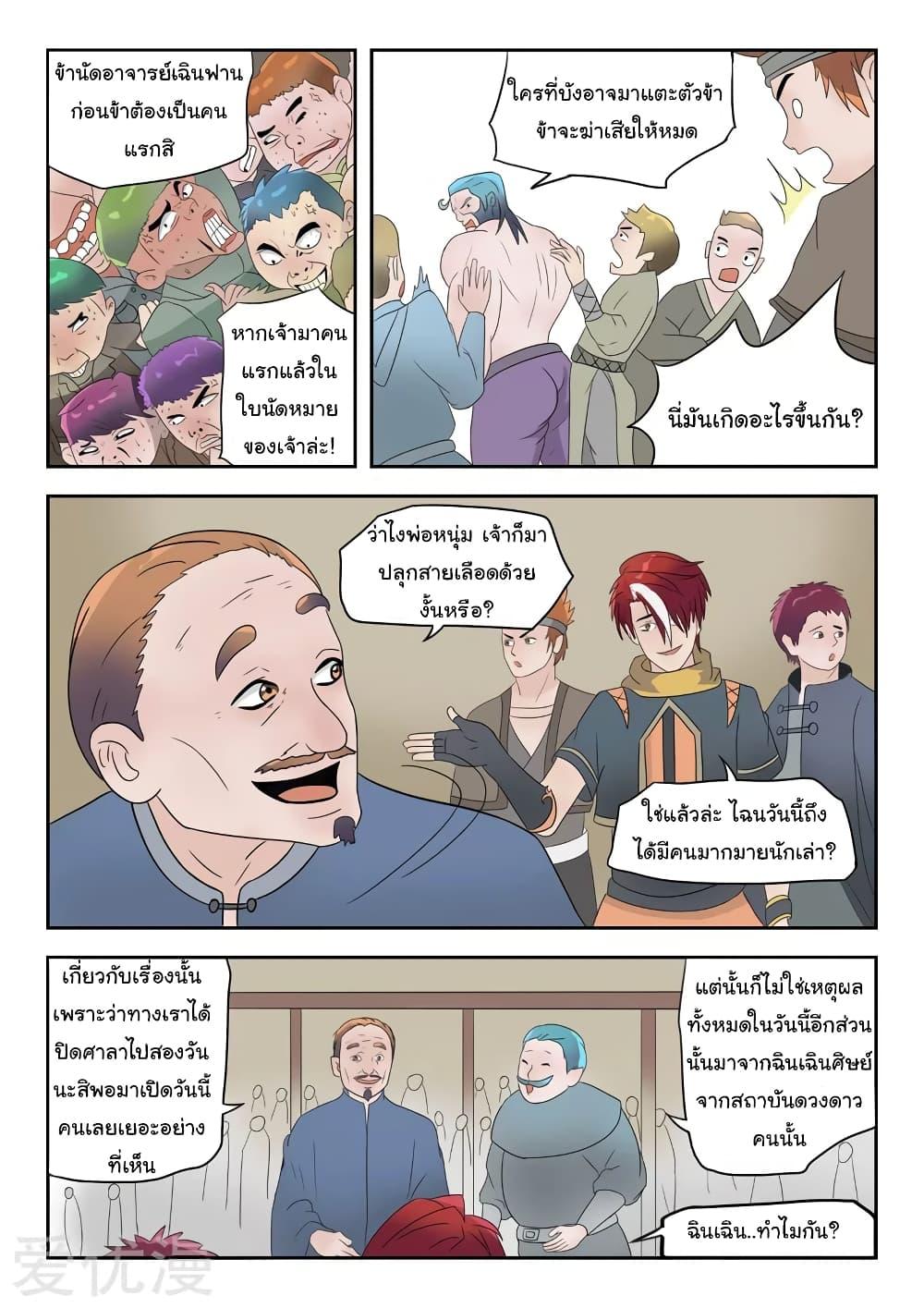 Manga-lc-com อ่านมังงะ อ่านการ์ตูน ออนไลน์ ฟรี Martial Master ตอนที่ 1 2 3 4 5 6 7 8 9 10 11 12 13 14 ฟรี ไม่มีโฆษณา Manga-lc - อ่าน มังงะ อ่าน การ์ตูน ออนไลน์ อ่านมังงะ ฟรี