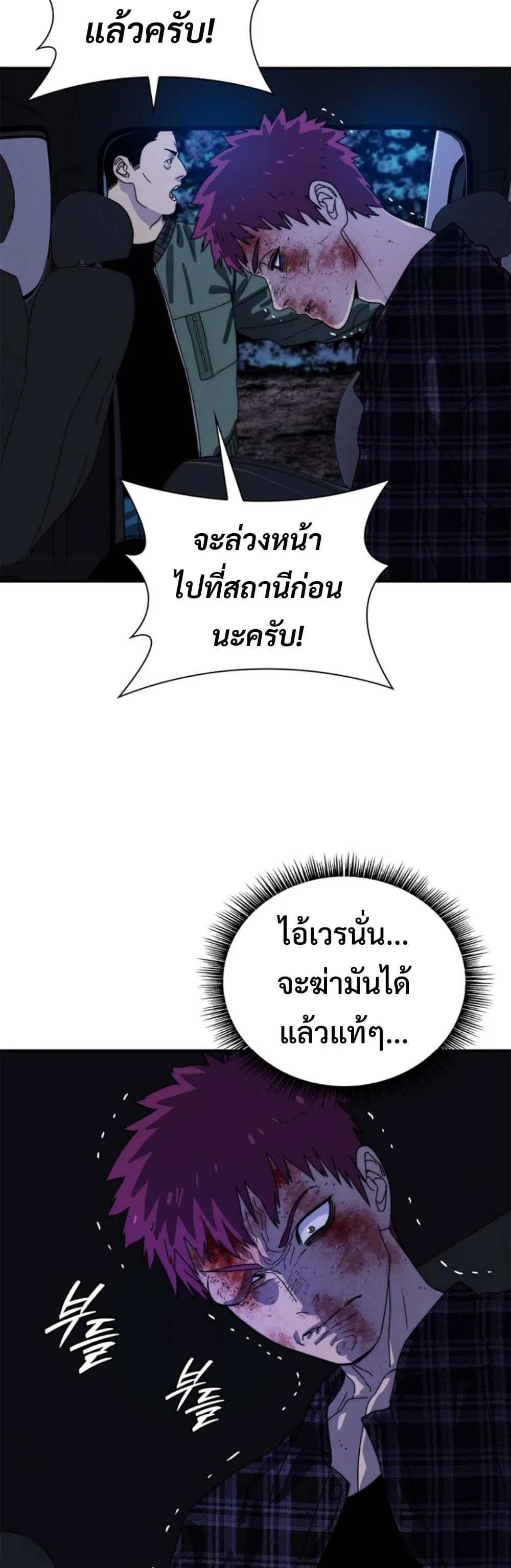 The 18-Year Old Demon King ตอนที่ ตอนที่ 11 รูปที่ 22