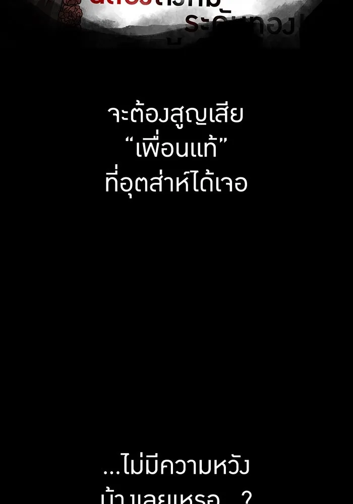 เพลเยอร์เลือดเทวะ ตอนที่ 27 สเตจ  บัลลังก์แห่งวายุและอัสนี รูปที่ 26