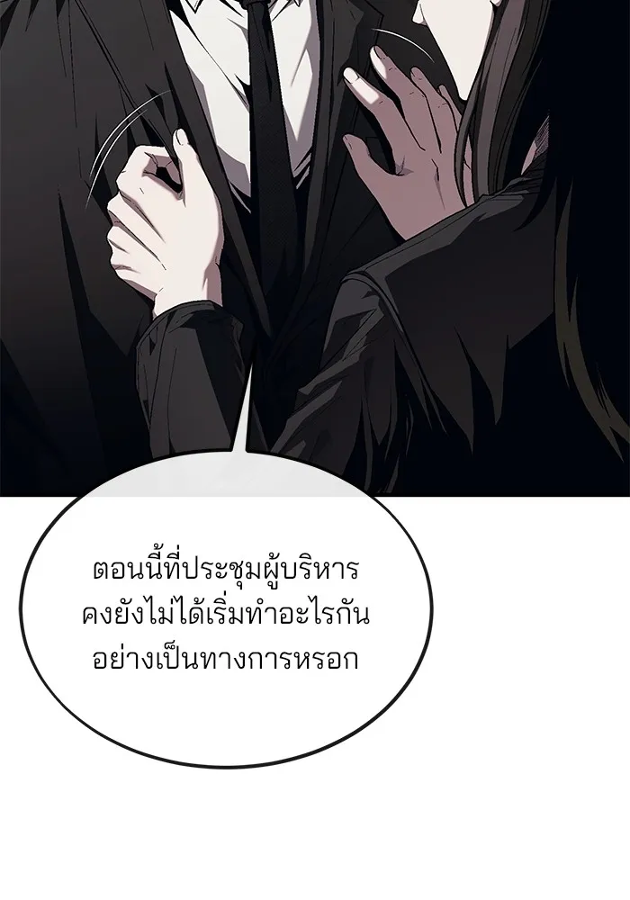 สนิมเชือดเลือดสาด ตอนที่ 19 รูปที่ 28