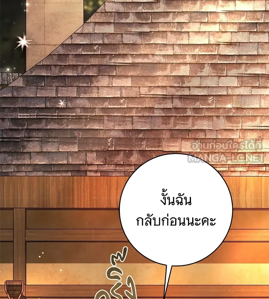 สาว(ลับ)ใช้ของท่านเคานต์ตาบอด ตอนที่ 51 รูปที่ 114