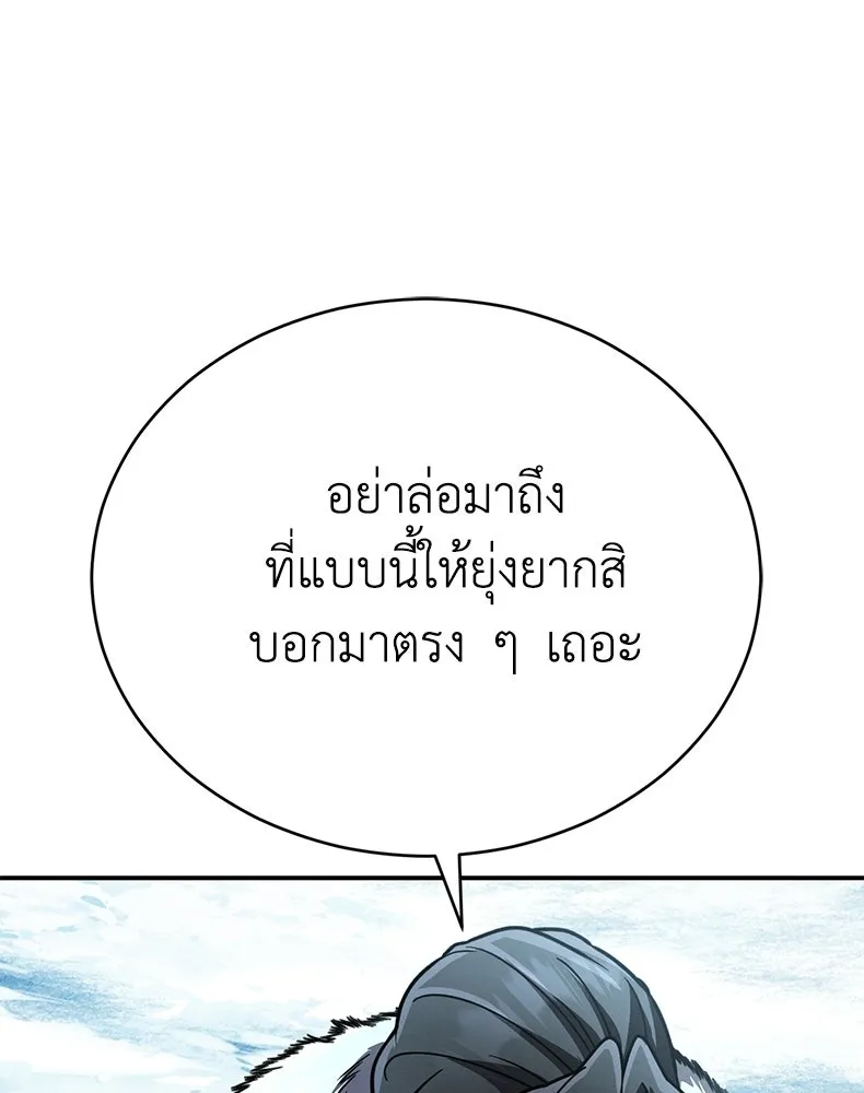 กำปั้นราชันคืนชีพ ตอนที่ 40 รูปที่ 224