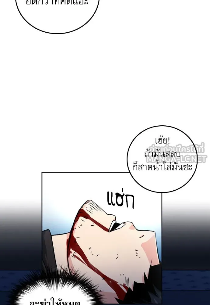 ดรูอิดแห่งสถานีโซล ตอนที่ 53 รูปที่ 75