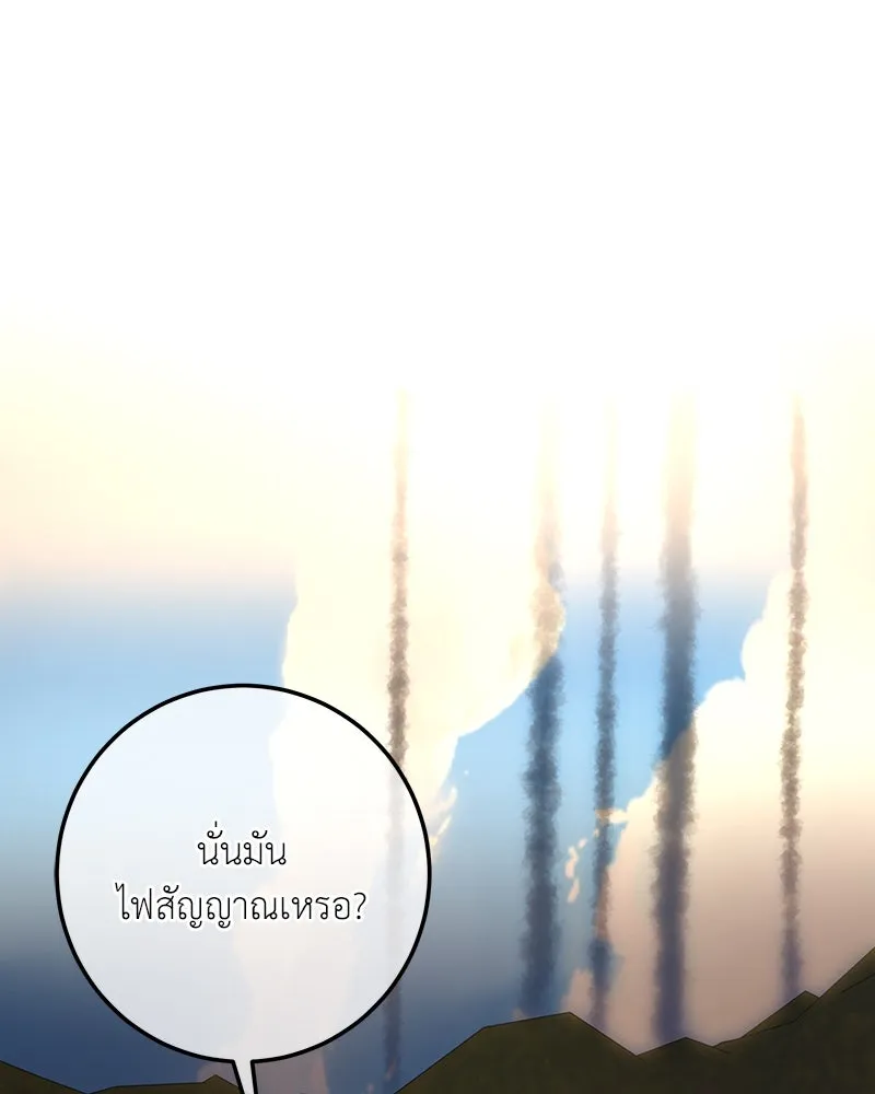 เจ้าหญิงคลั่งแห่งวังหลวง ตอนที่ 129 รูปที่ 85