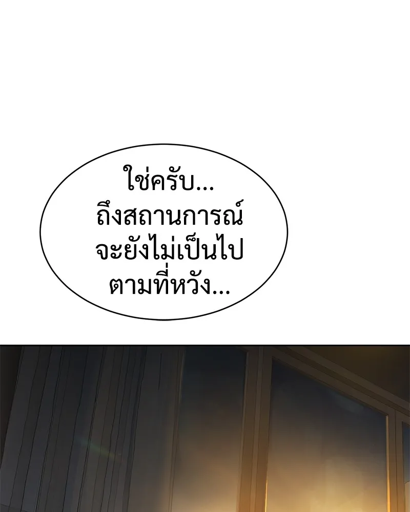 แบคXX ตอนที่ 27 รูปที่ 224