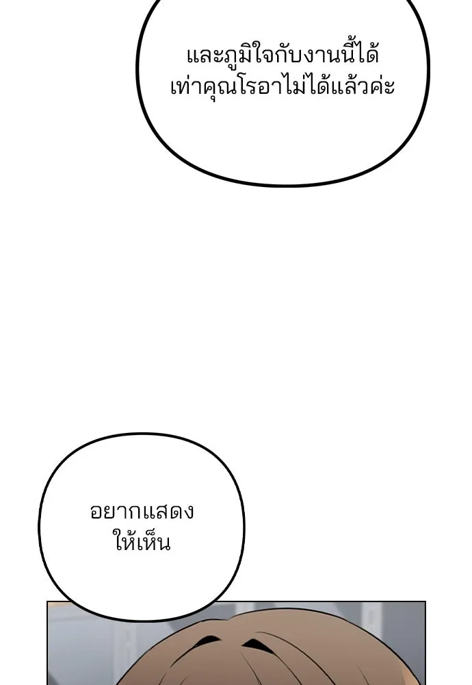 รักผิดแผน ตอนที่ 67 รูปที่ 22