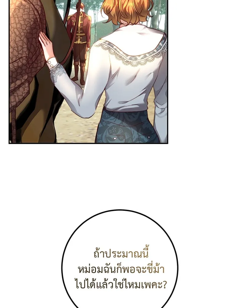 เจ้าหญิงคลั่งแห่งวังหลวง ตอนที่ 19 รูปที่ 49