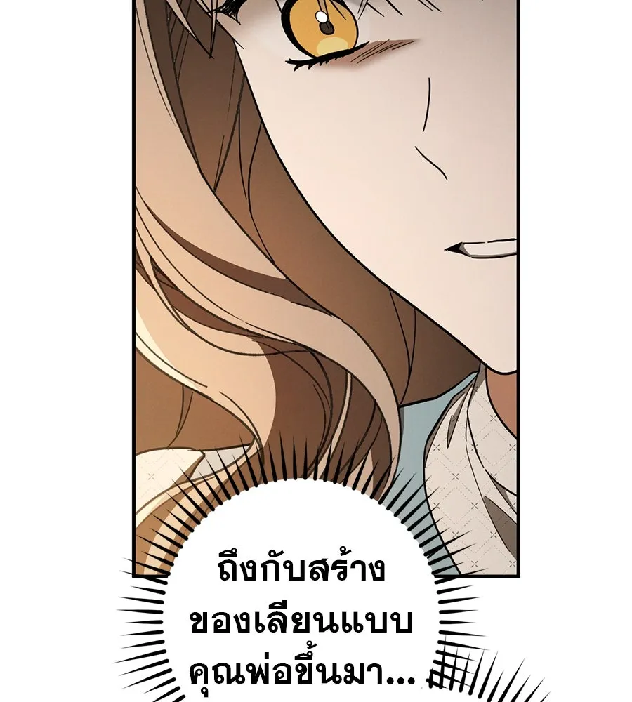 เรือนจำรัก ตอนที่ 70 รูปที่ 25