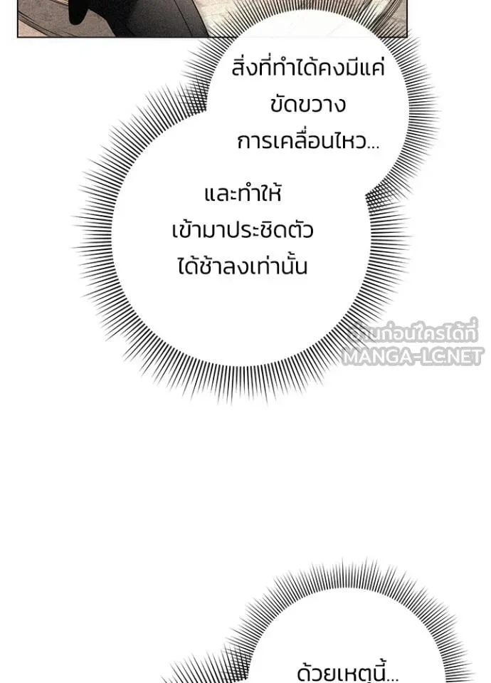 คืนแห่งโทแกบี ตอนที่ 69 รูปที่ 153