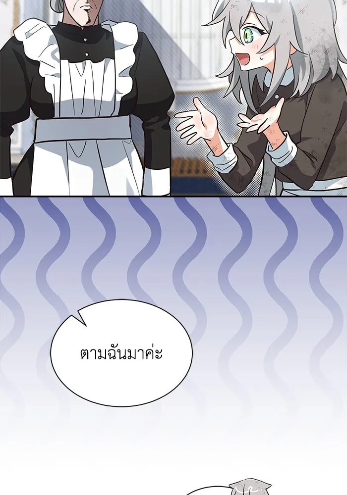 แมวน้อยในรังหมาป่า ตอนที่ 4 รูปที่ 35