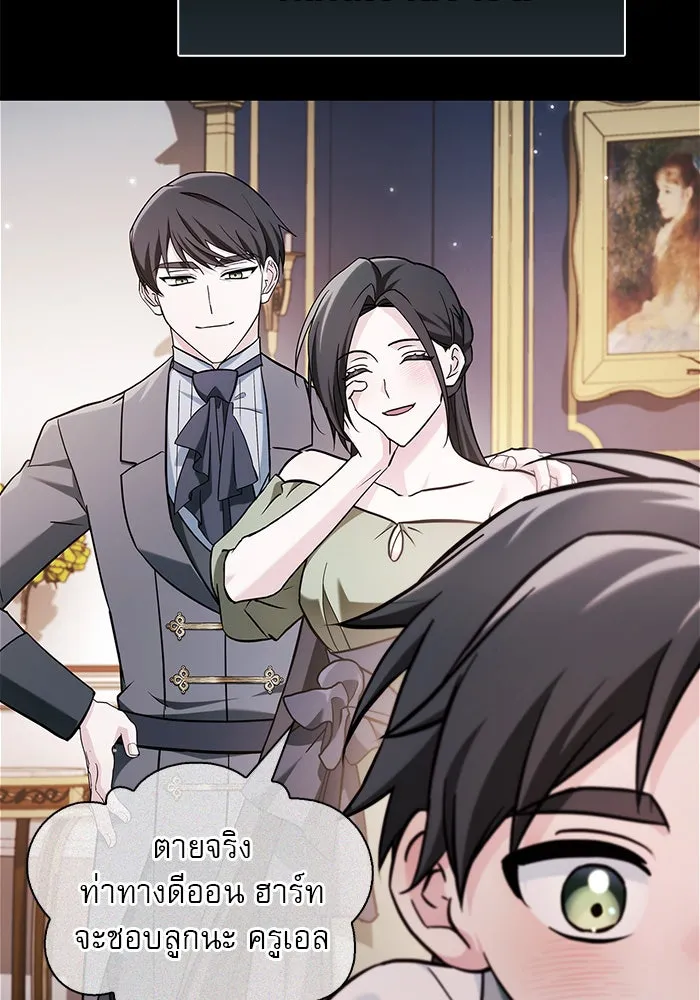 ผมไม่ได้เก่งอย่างที่คิด ตอนที่ 59 รูปที่ 128