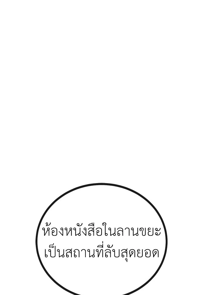 ผู้คุมหมายเลข 0 ตอนที่ 32 รูปที่ 22