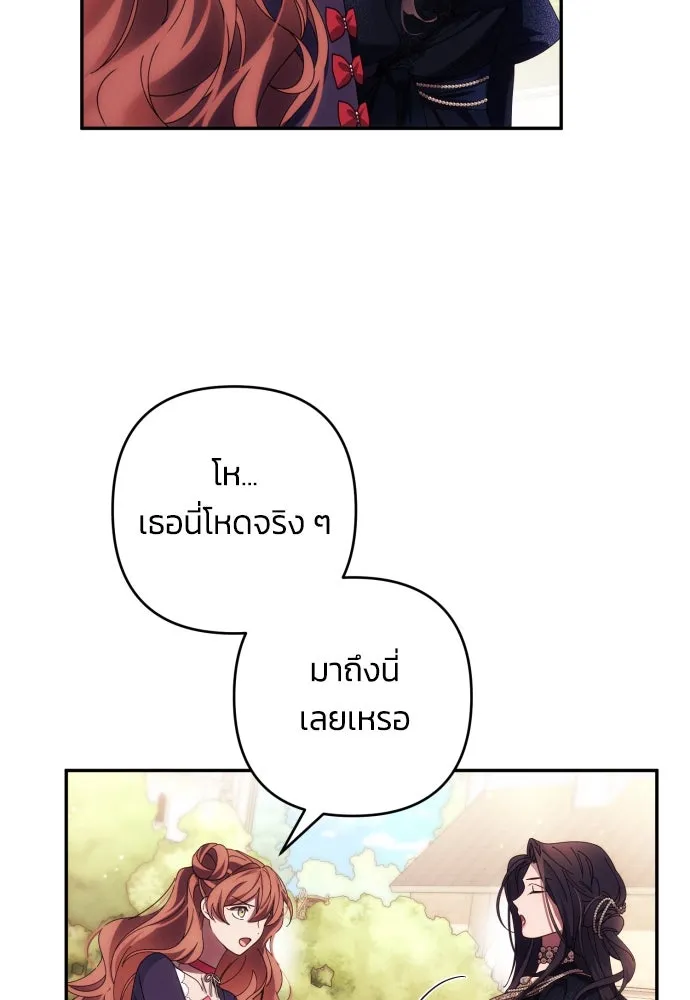 ฉันจะจีบท่านดยุกแดนเหนือ ตอนที่ 34 รูปที่ 10