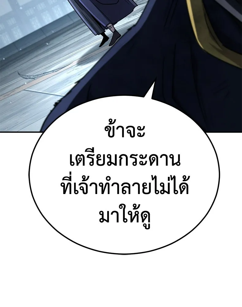 กำปั้นราชันคืนชีพ ตอนที่ 31 รูปที่ 185