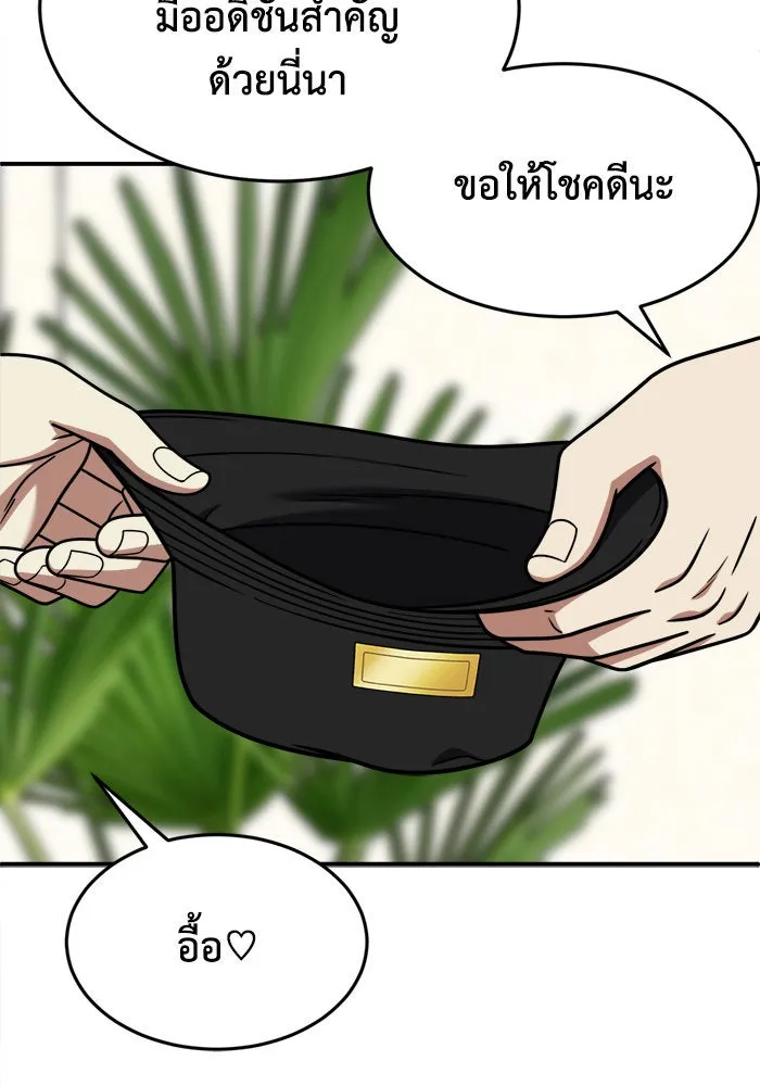 ช่วยเปลี่ยนฉันที ตอนที่ 202. ซีซัน 2 ลาอิมฮยัง 4 รูปที่ 76