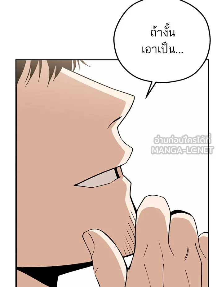 โชคชะตานำพารัก ตอนที่ 91 สังกัด รูปที่ 18