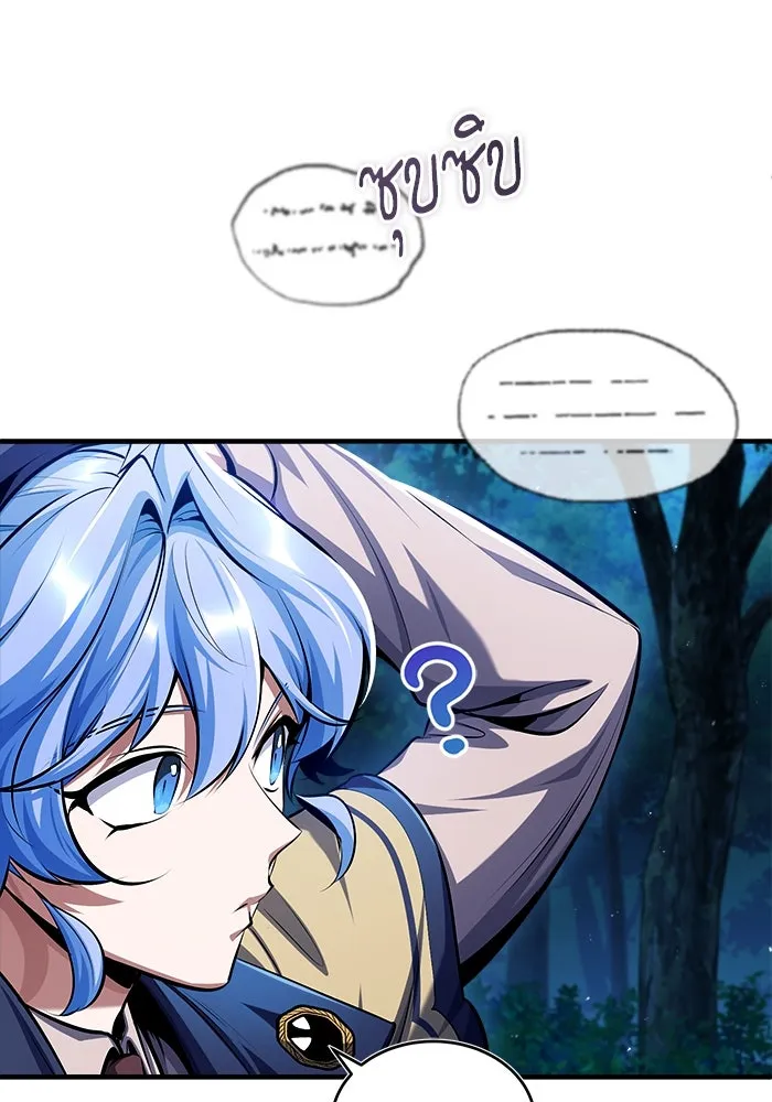 ศาสตราจารย์จำเป็นแห่งอะคาเดมี ตอนที่ 69 รูปที่ 4