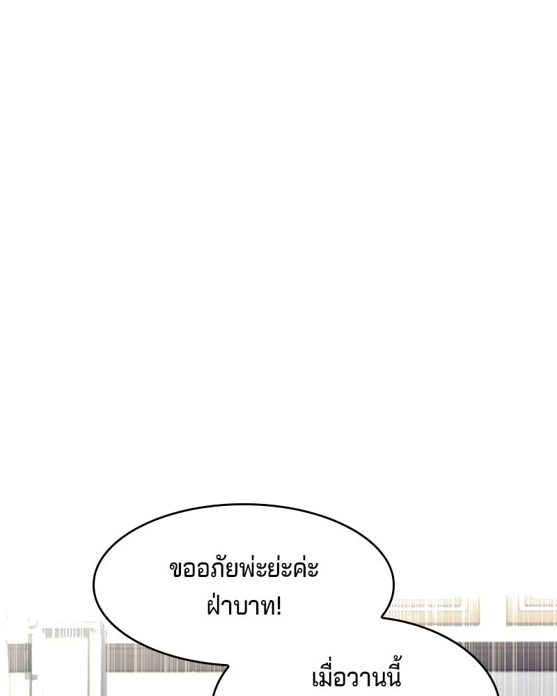 เจ้าชายแผนโบราณ ตอนที่ 14 รูปที่ 113