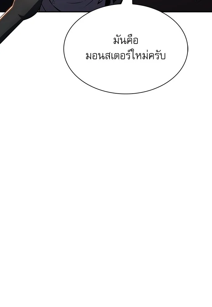 ครัวผู้กล้าท้าให้ชิม ตอนที่ 26 รูปที่ 61