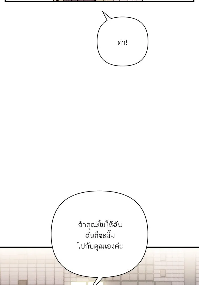 ปุลโซราได้เวลาดัง ตอนที่ 31 รูปที่ 74