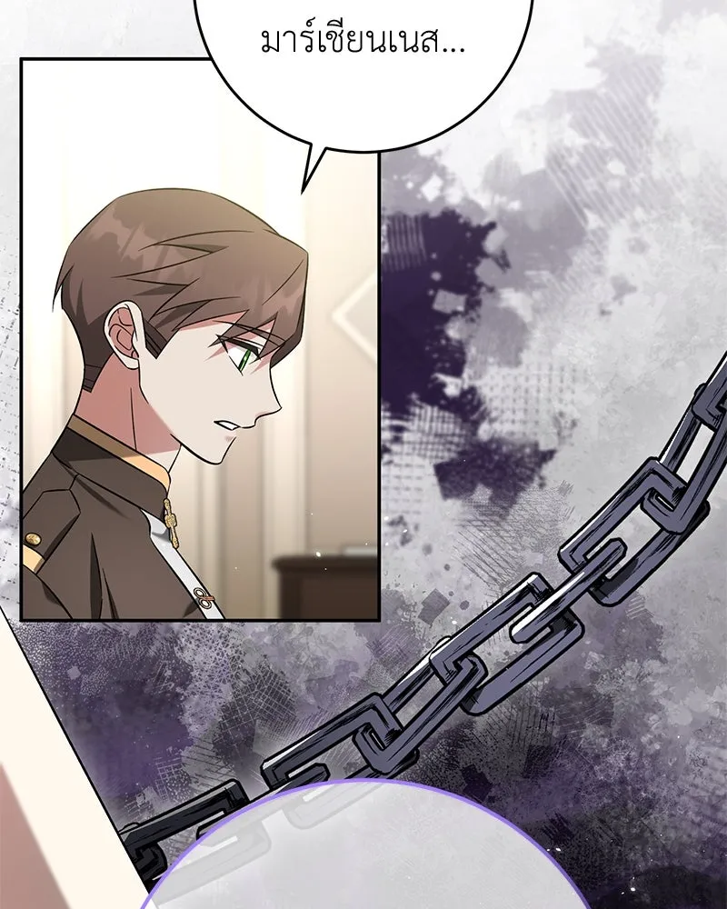 ภารกิจไล่ตามลุค บีเชล ตอนที่ 63 รูปที่ 14