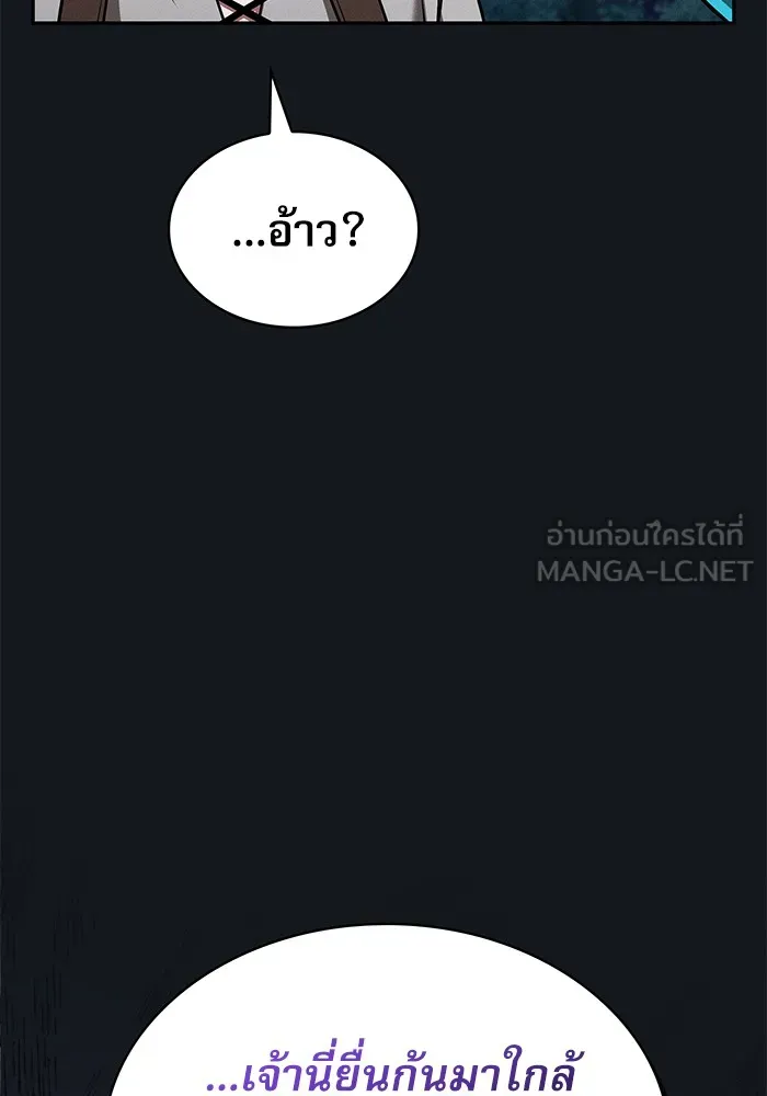 นักดาบอัจฉริยะจากอะคาเดมี ตอนที่ 8 รูปที่ 48