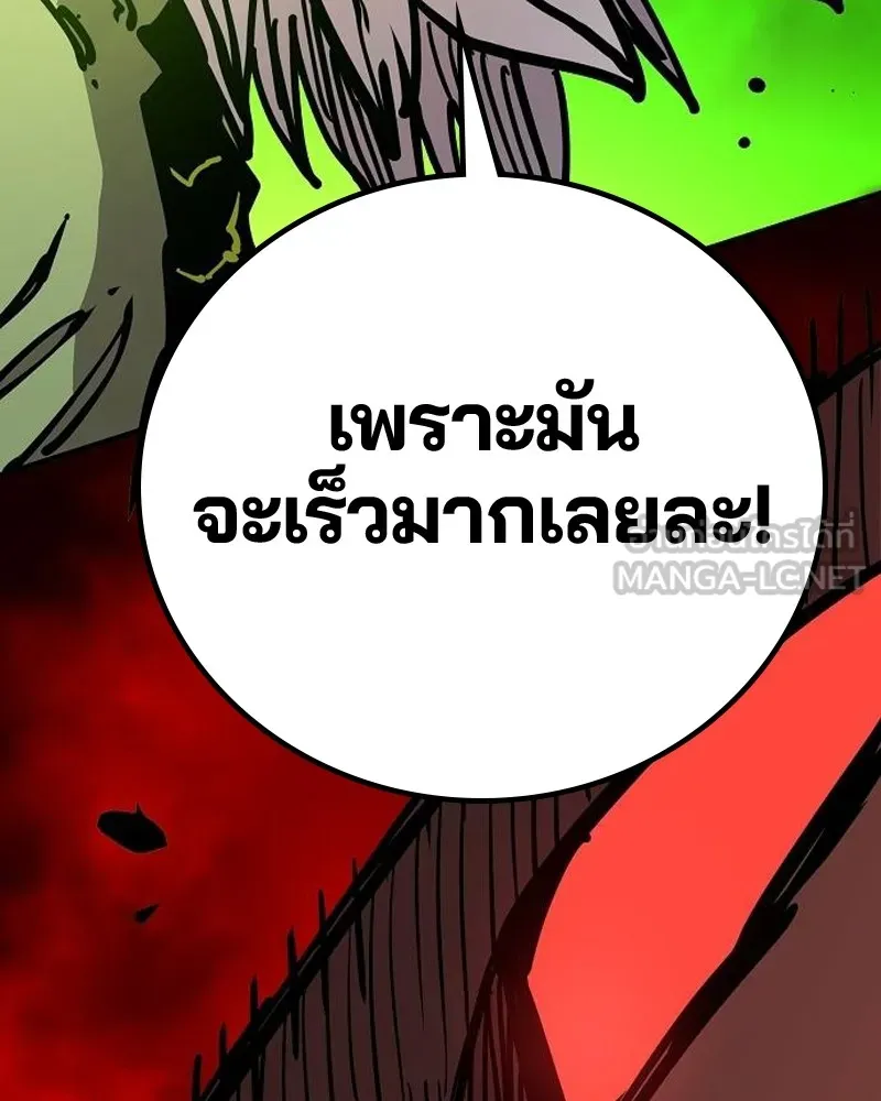 Player ตอนที่ 187 รูปที่ 111