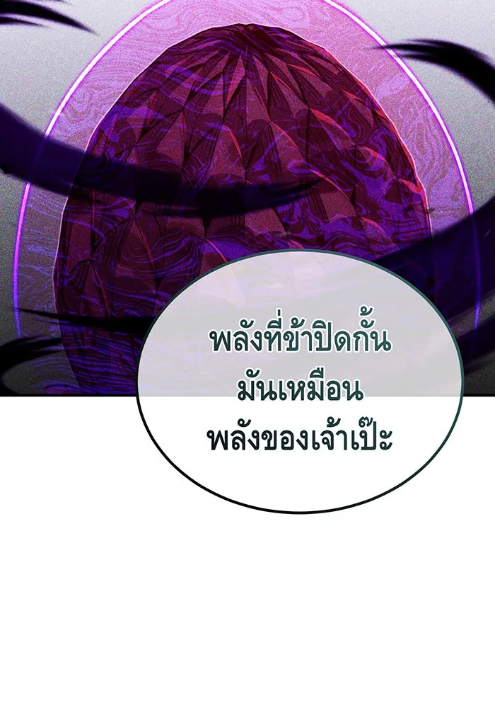 จอมเวทเกิดใหม่ในรอบ 66666 ปี ตอนที่ 48 รูปที่ 8