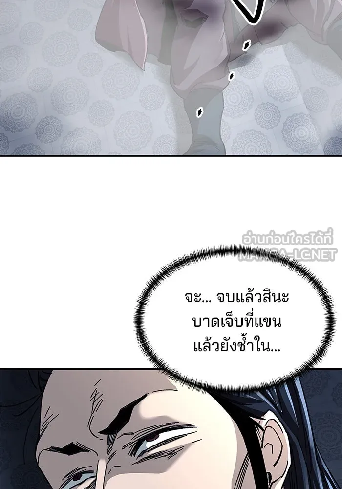 คุณปู่จอมยุทธกับหลานสาวสุดแกร่ง ตอนที่ 30 รูปที่ 129