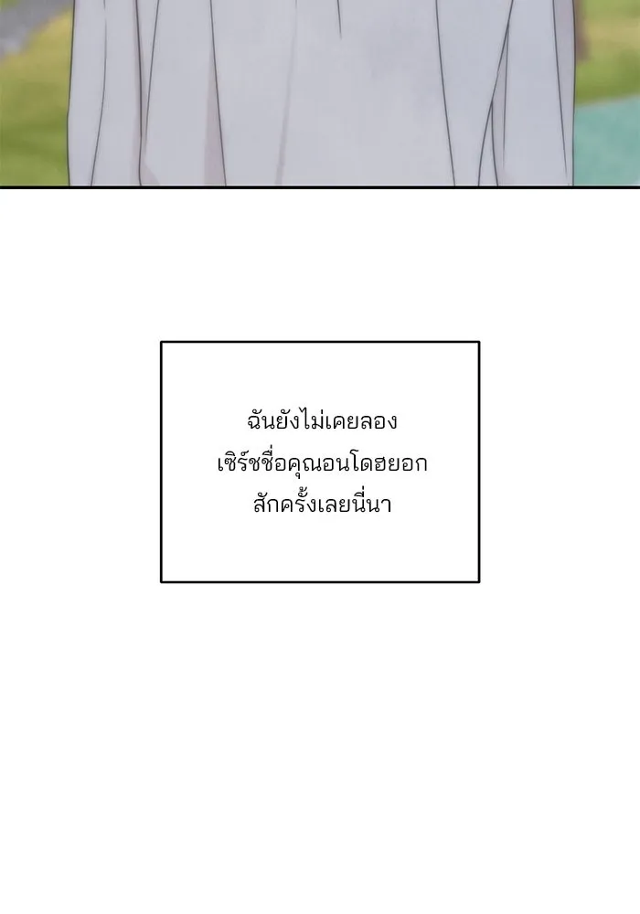 ปุลโซราได้เวลาดัง ตอนที่ 18 รูปที่ 80