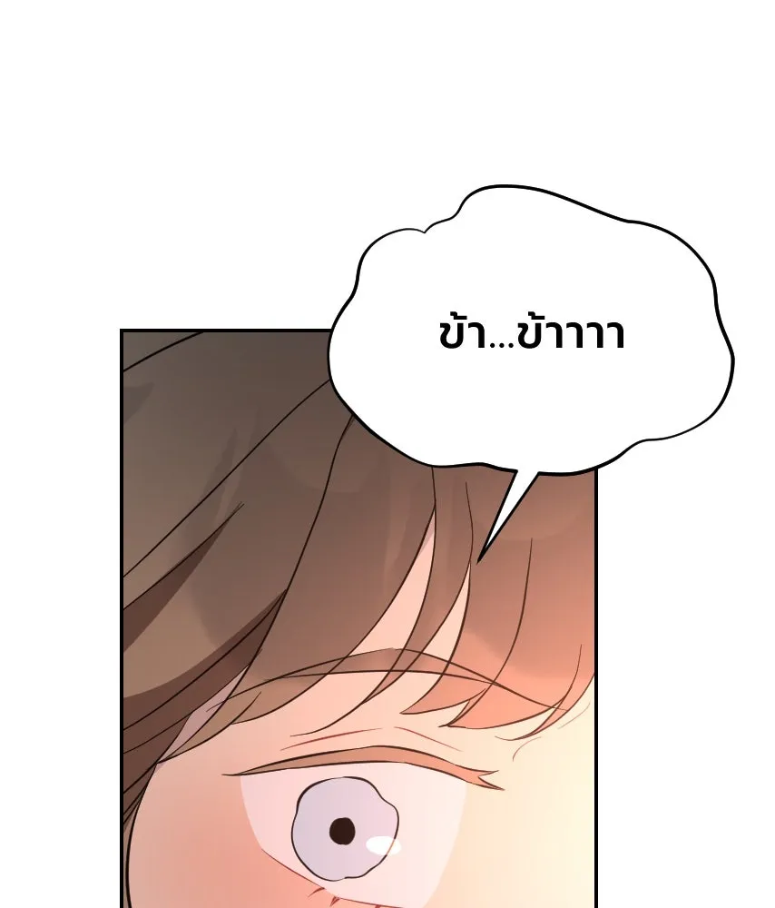 จันทร์เจ้า ตอนที่ ตอนที่ ๕๕  พิษหวาย รูปที่ 7