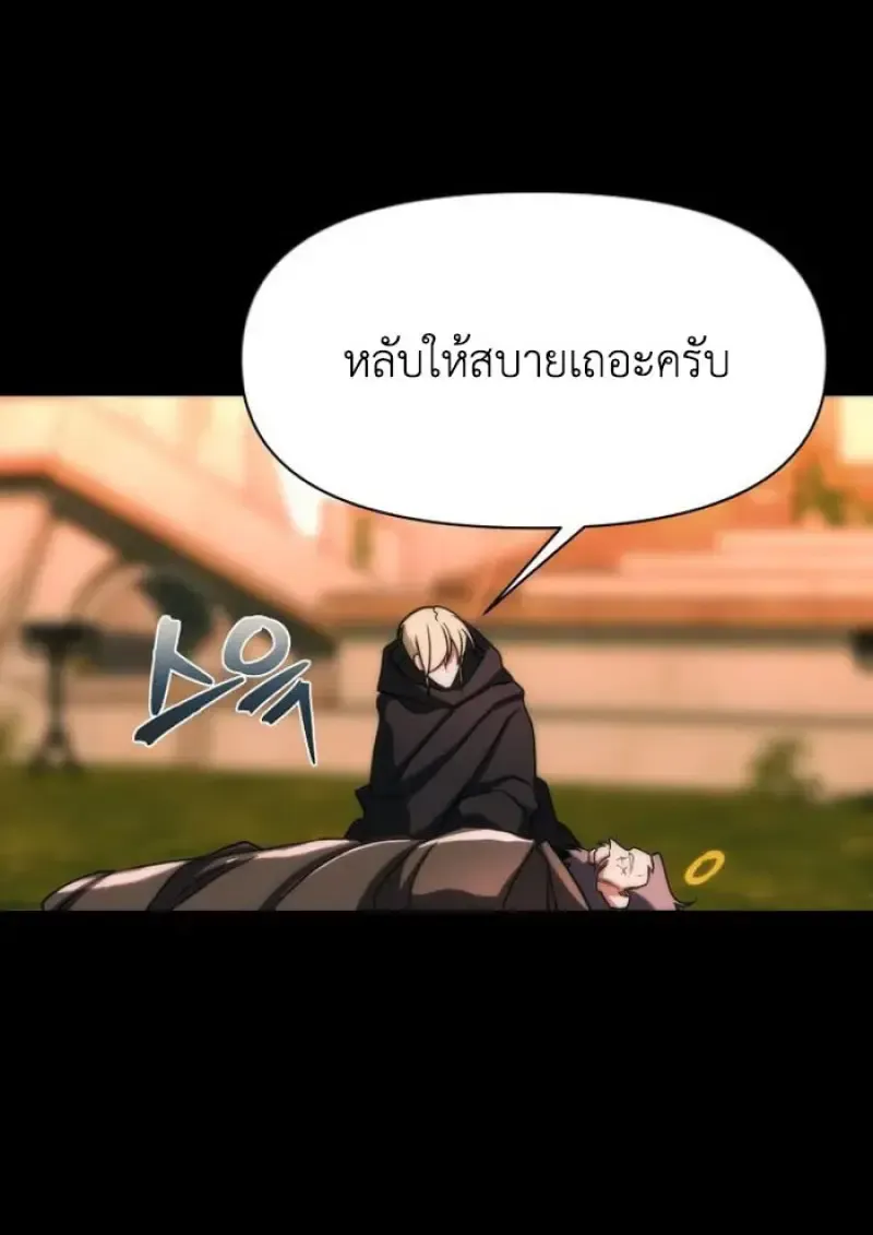 Archmage Transcending Through Regression ตอนที่ ตอนที่ 162 รูปที่ 12