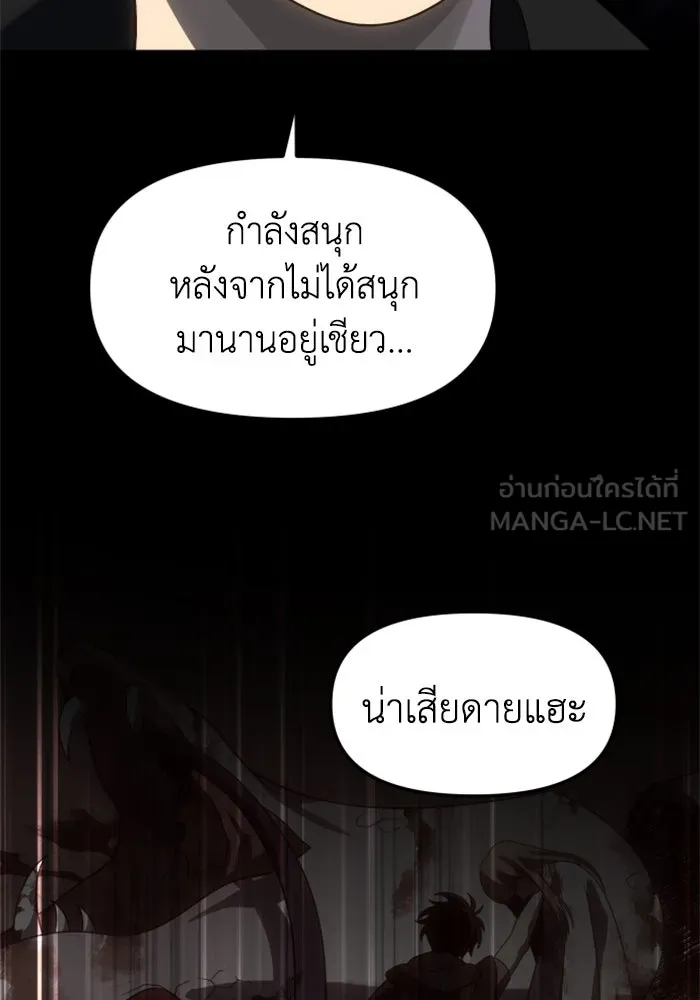 อดีตบอสหอคอย ตอนที่ 84 รูปที่ 138