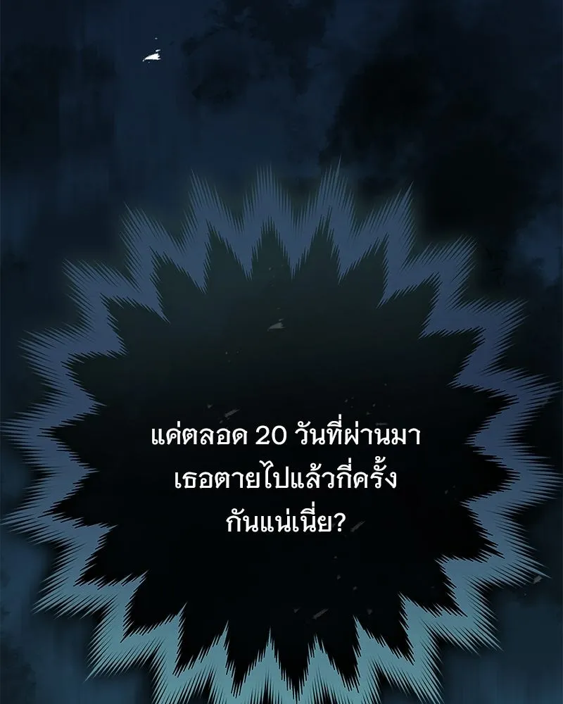 เจ้าสาวแกรนด์ดยุกปีศาจ ตอนที่ 2 รูปที่ 163